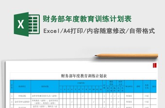 制定科学的篮球训练与休息计划_0