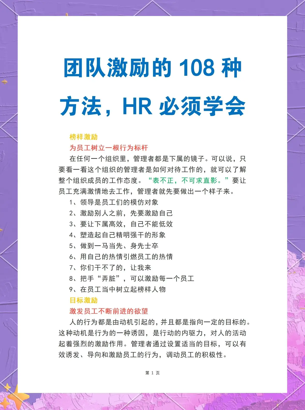 篮球训练计划表控球怎么写_2