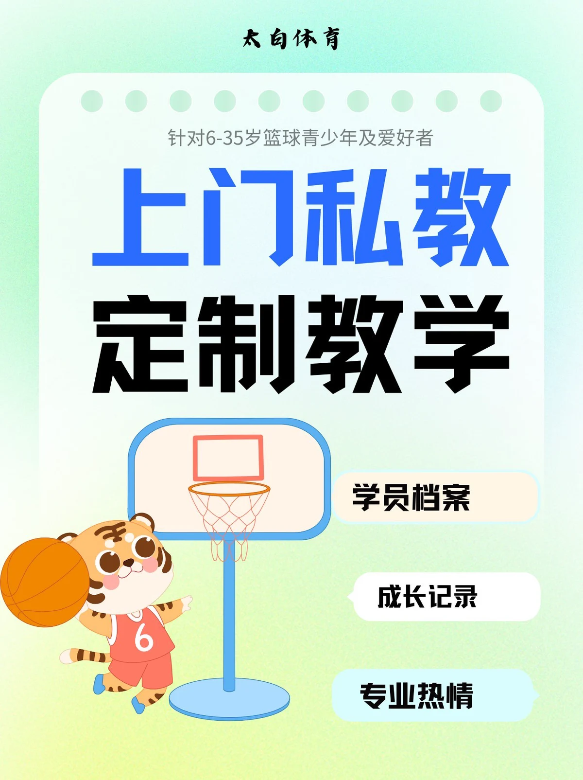 哪里可以找到适合篮球运动员的放松方法?_1
