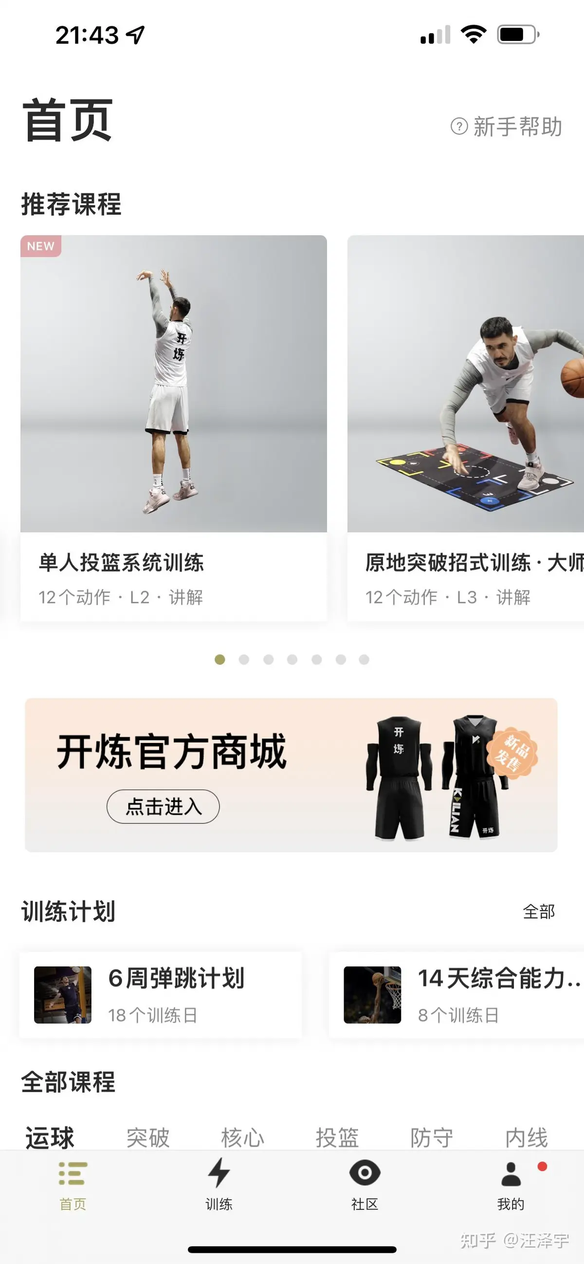 信息化设备如何提高篮球训练中的反馈速度_0